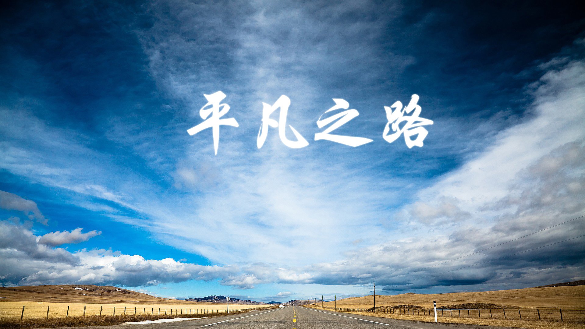 女子足球设立区域发展基金助力边远地区普及，国家女足基地